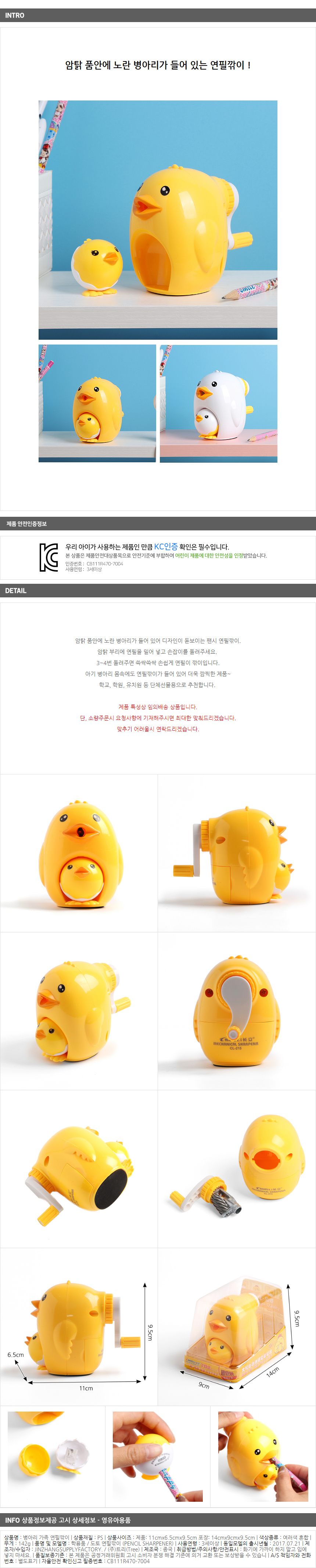 상품상세