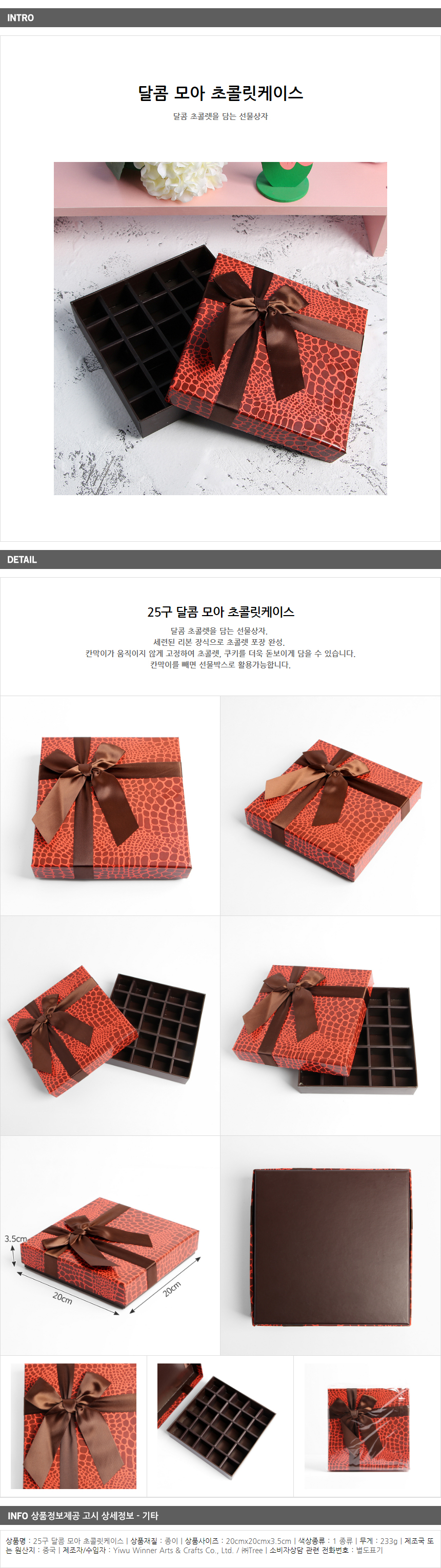 상품상세