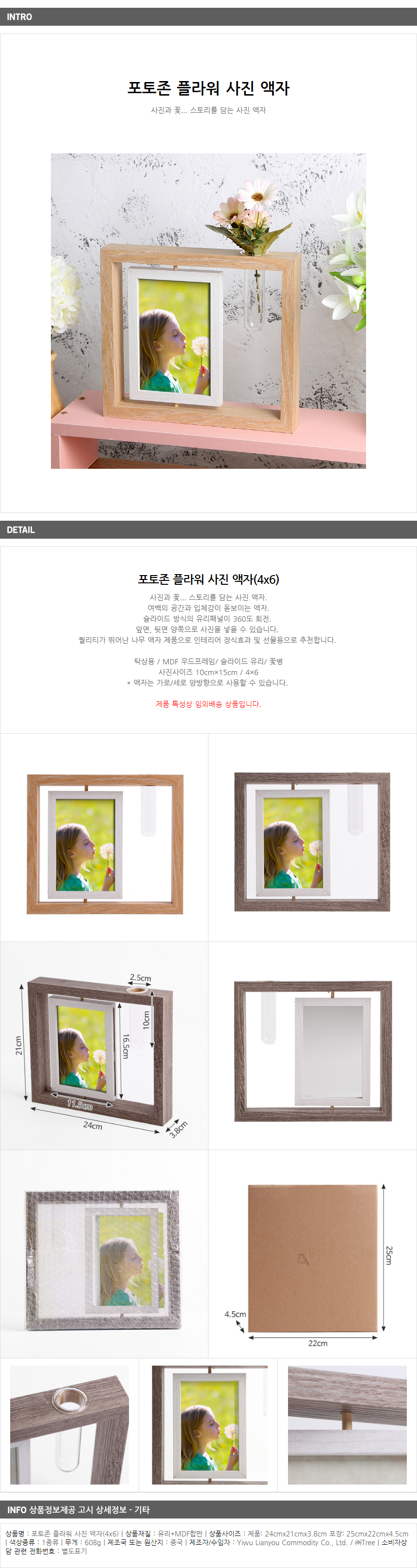 상품상세