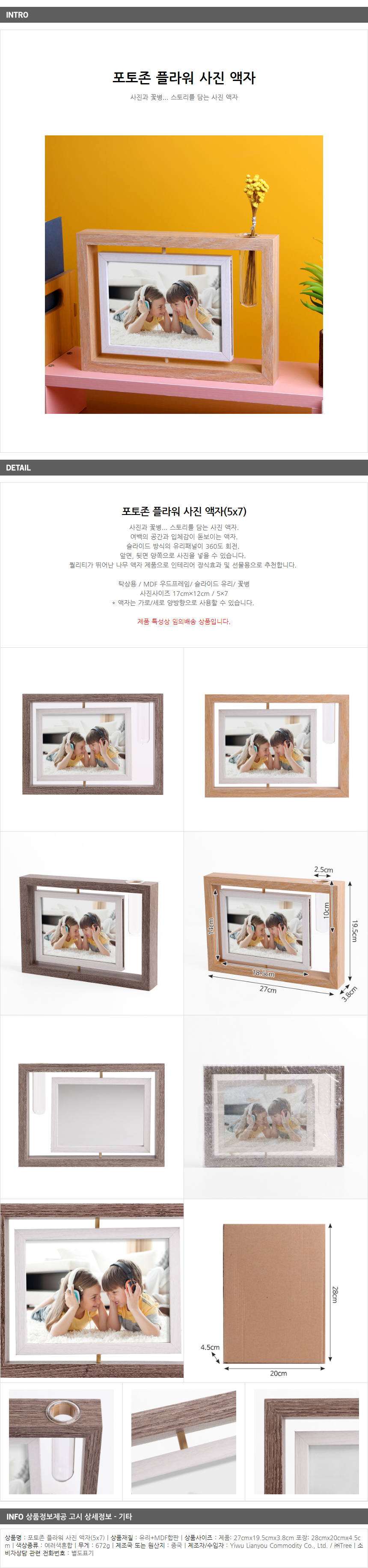상품상세