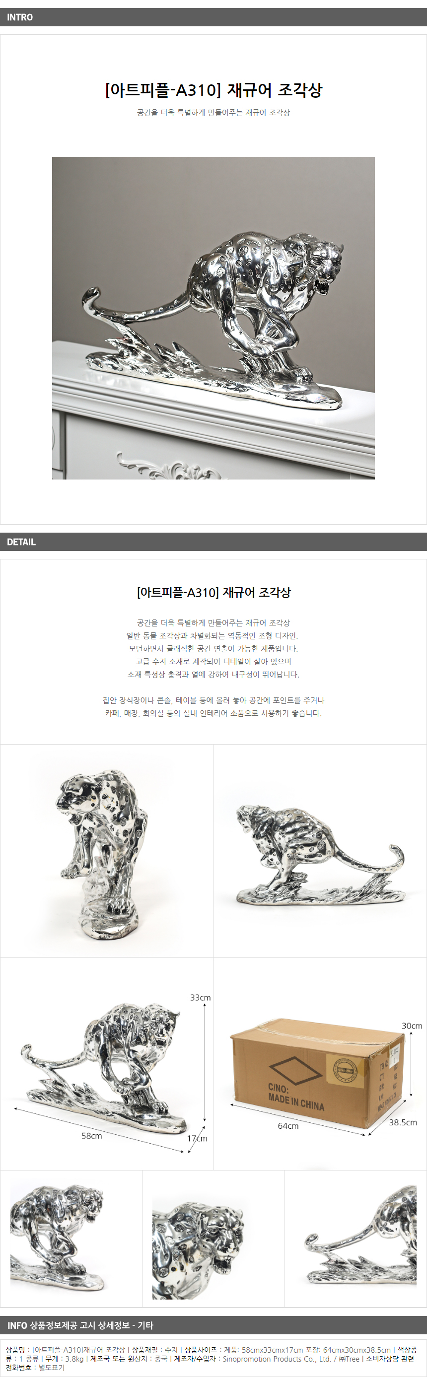 상품상세