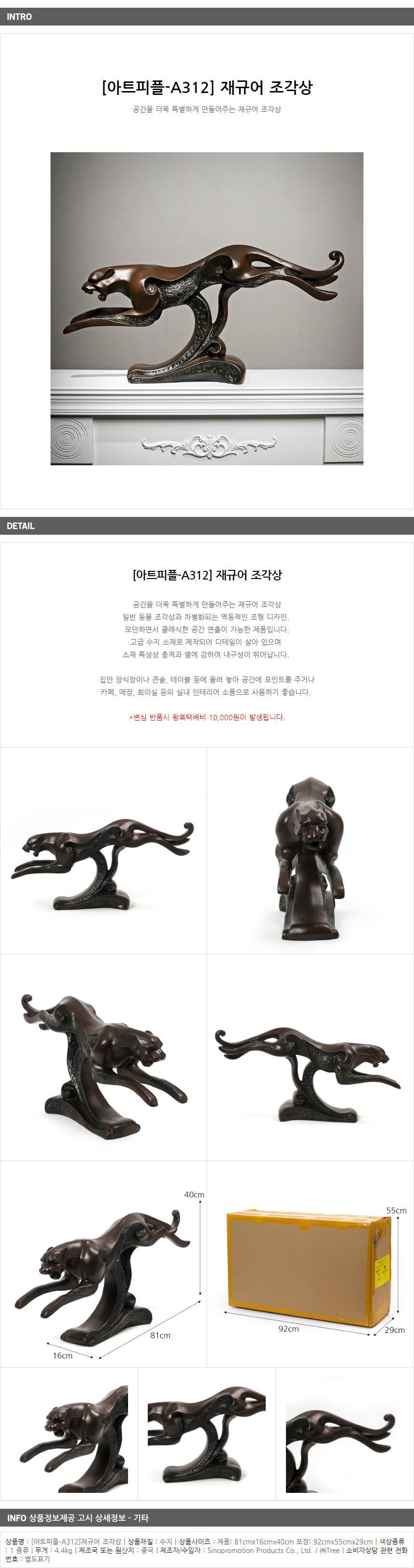상품상세