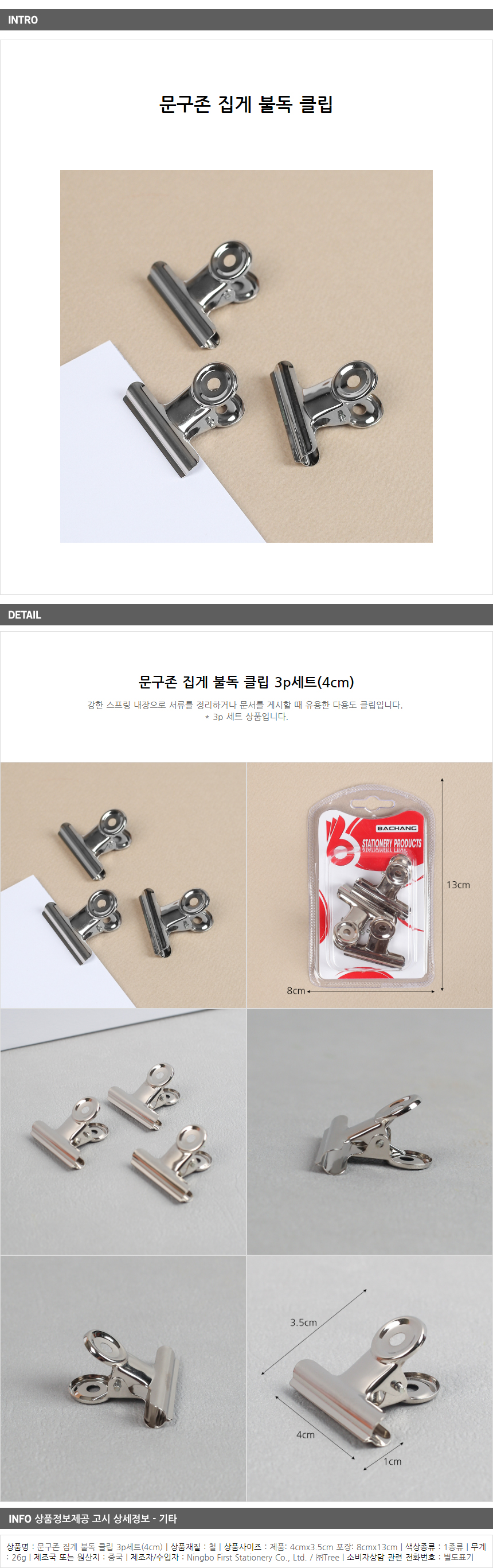상품상세