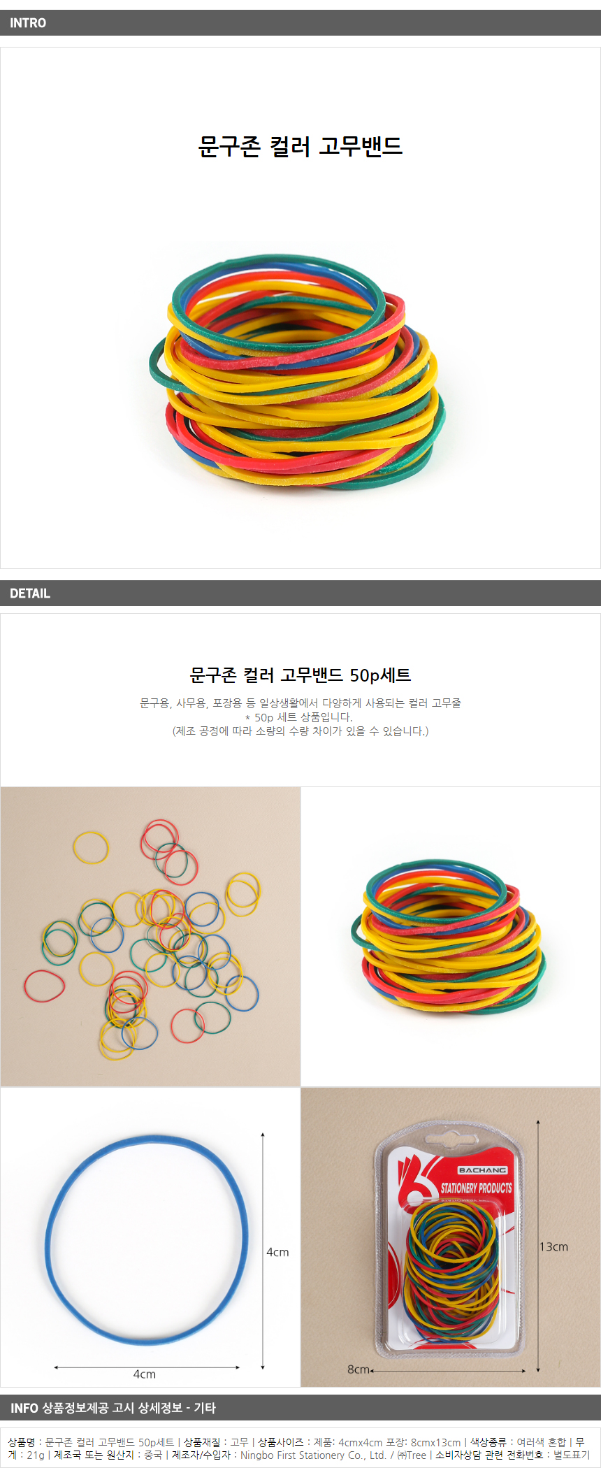 상품상세