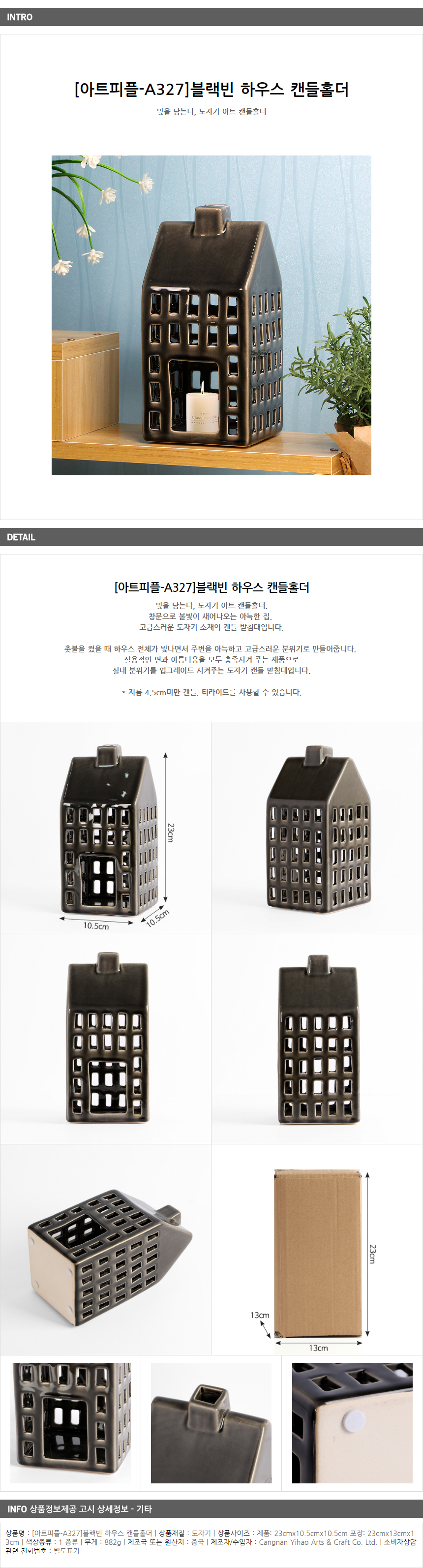 상품상세