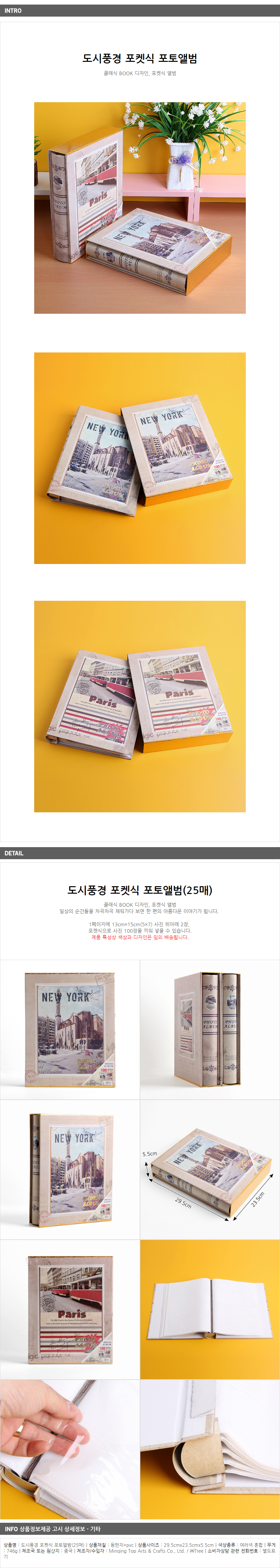 상품상세