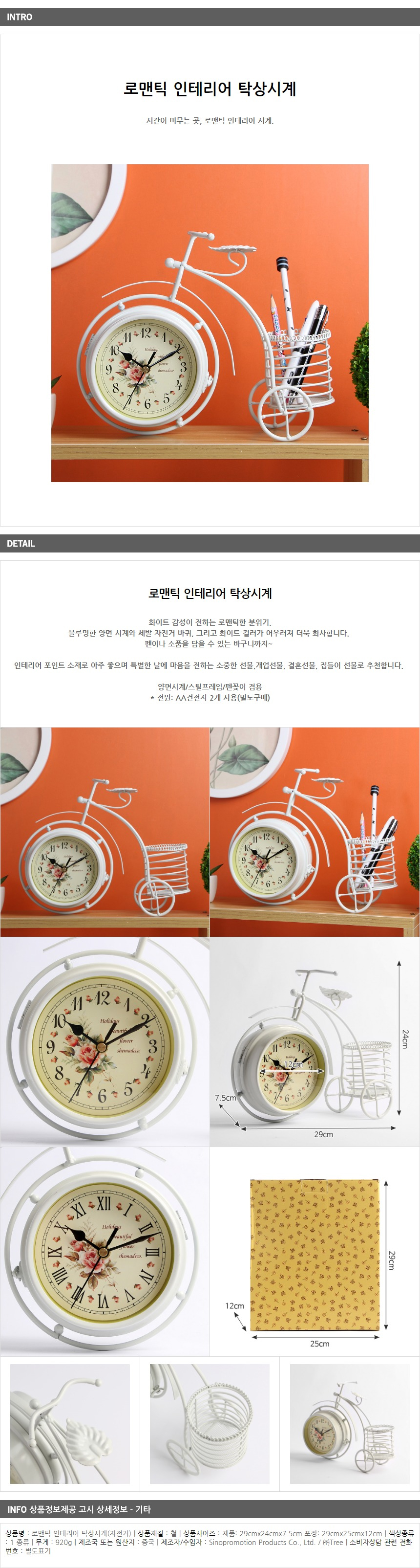 상품상세