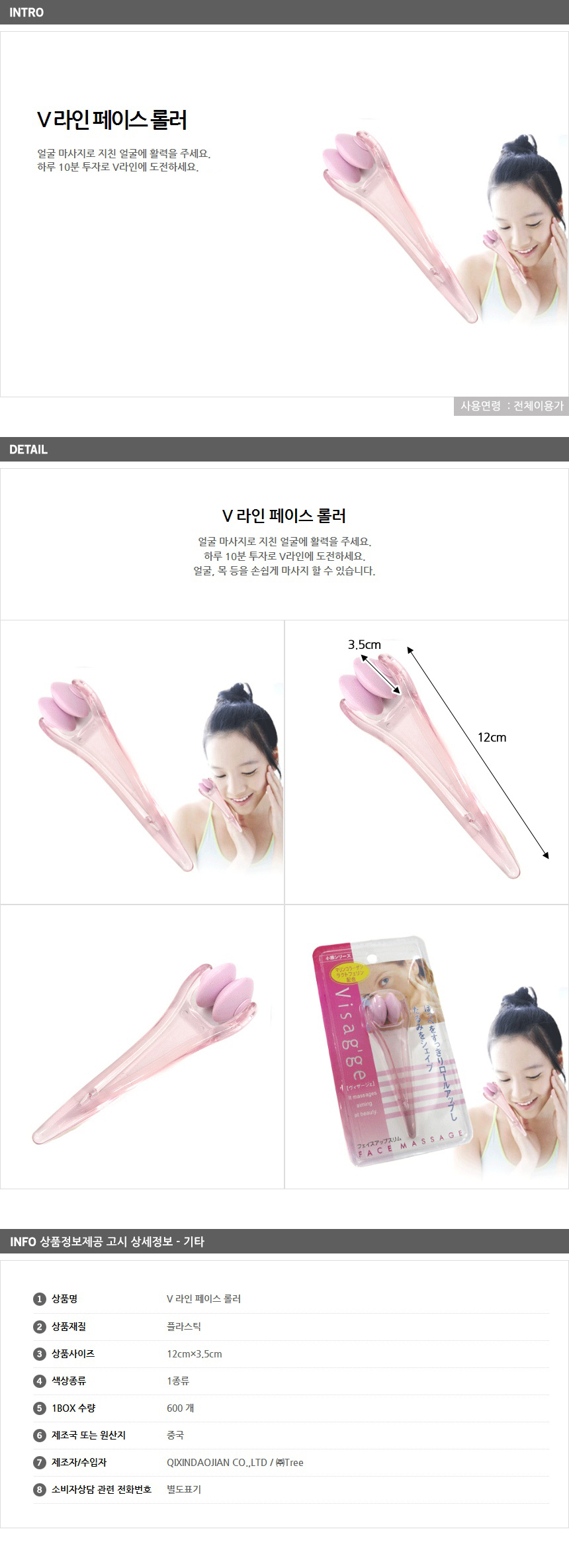 상품상세