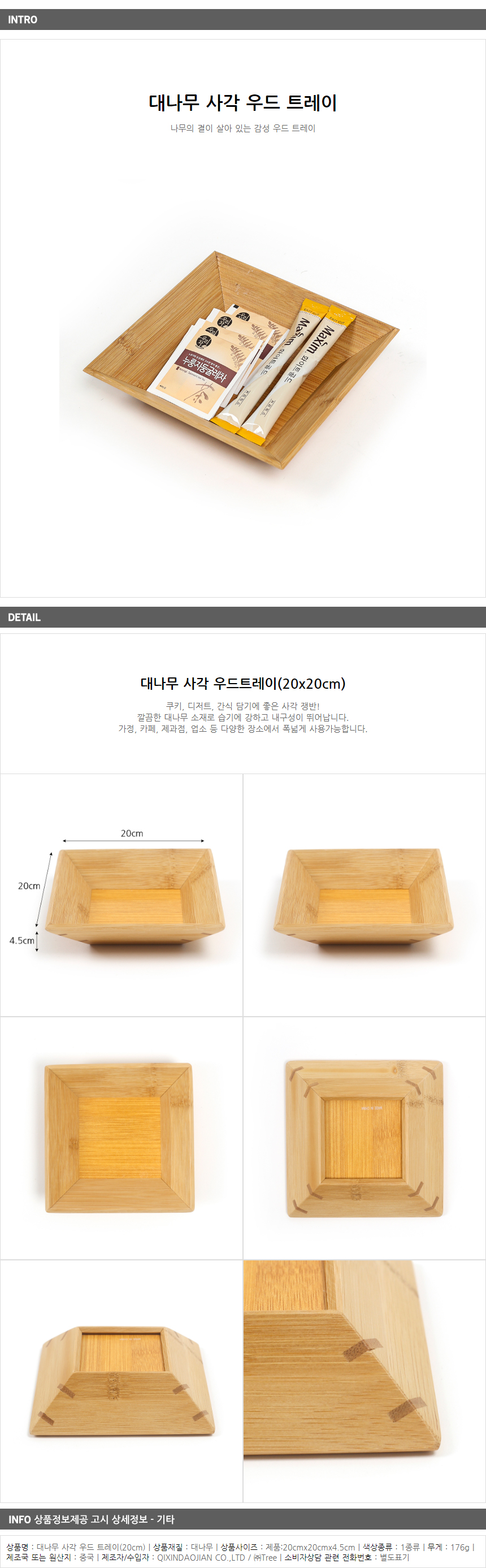 상품상세