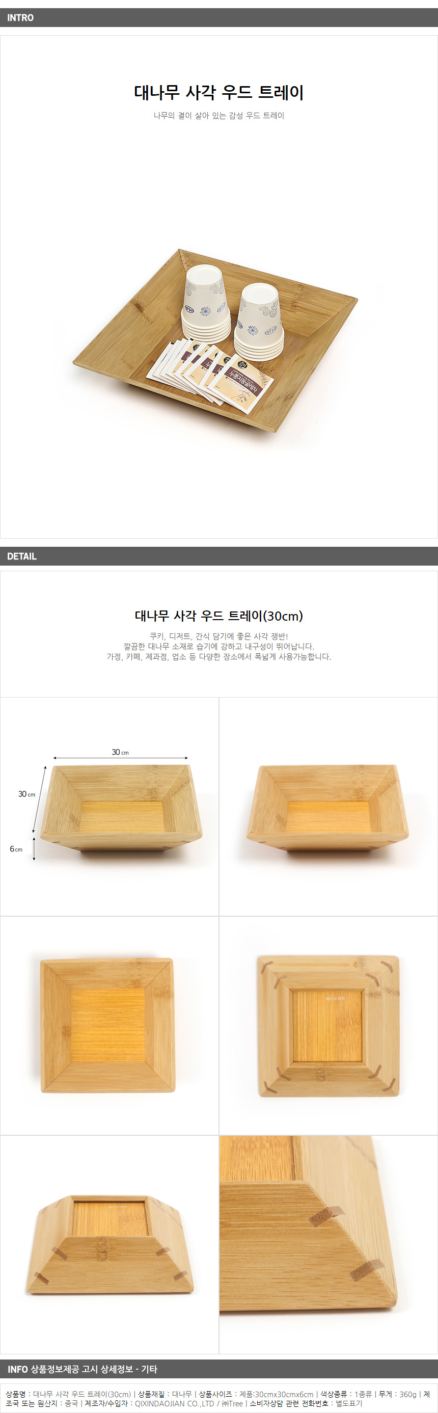 상품상세