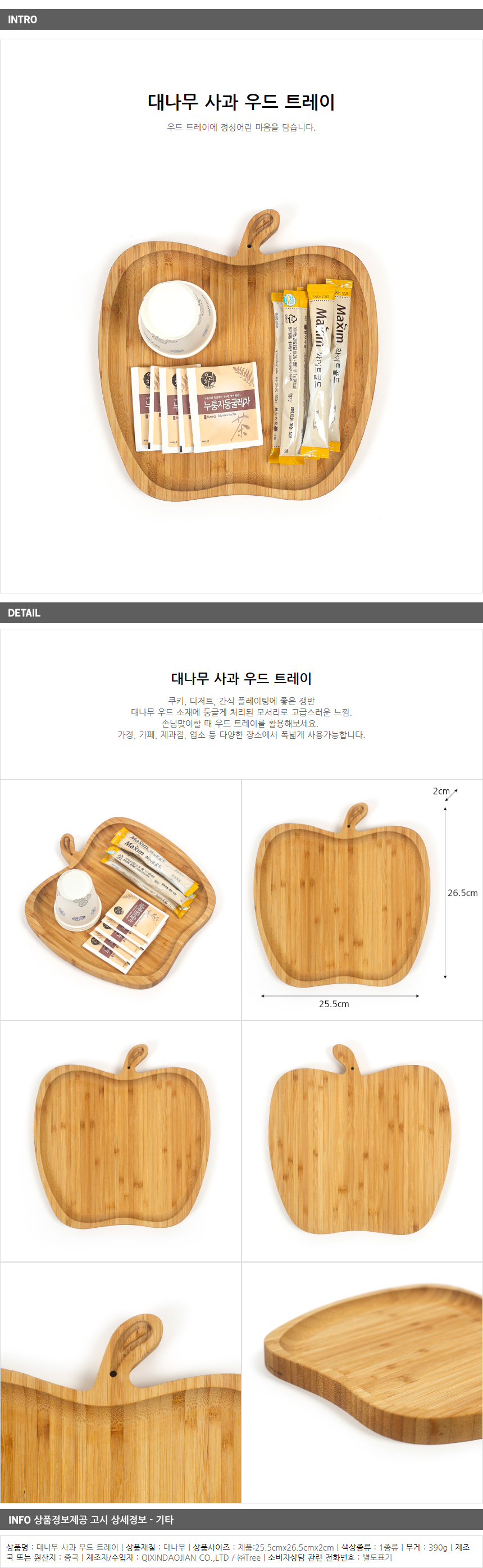 상품상세
