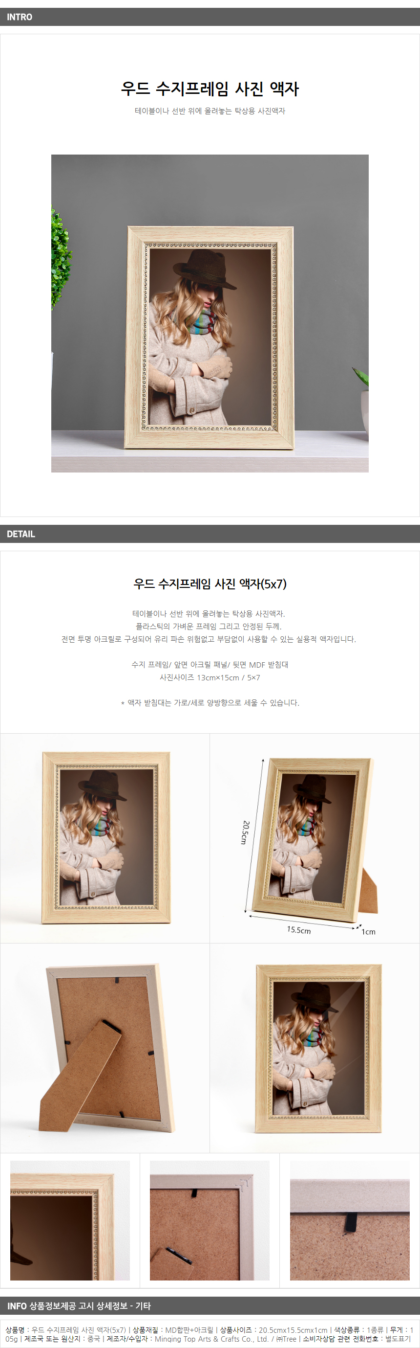 우드 수지프레임 사진 액자(5x7) 2,230원 - 기프트갓 인테리어, 액자/홈갤러리, 액자, 심플액자 바보사랑 우드 수지프레임 사진 액자(5x7) 2,230원 - 기프트갓 인테리어, 액자/홈갤러리, 액자, 심플액자 바보사랑