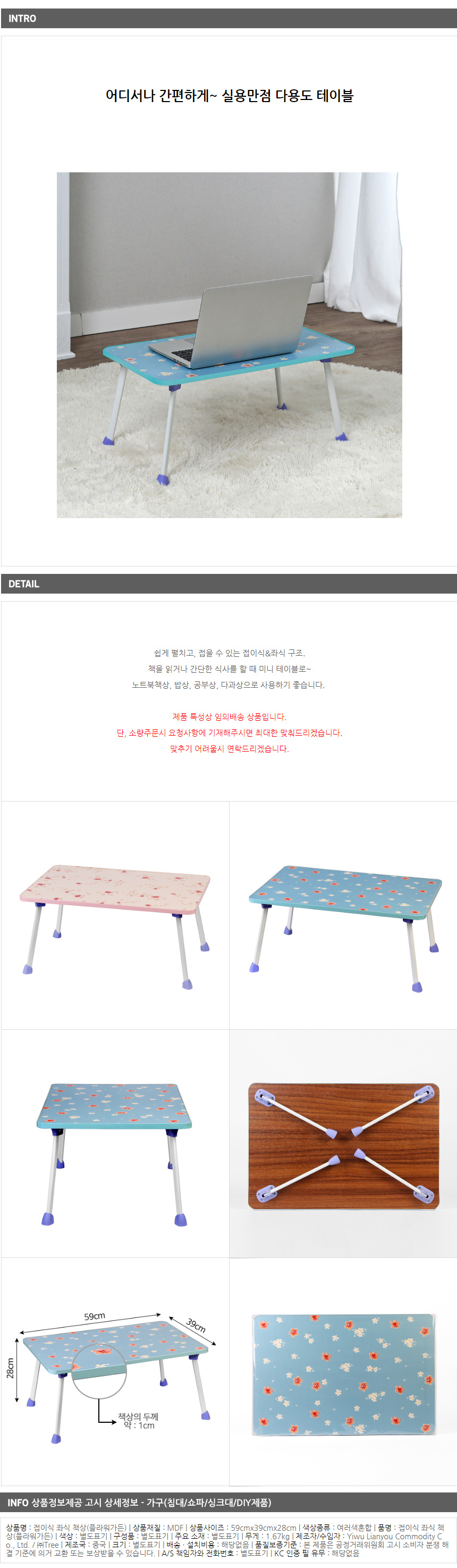 상품상세