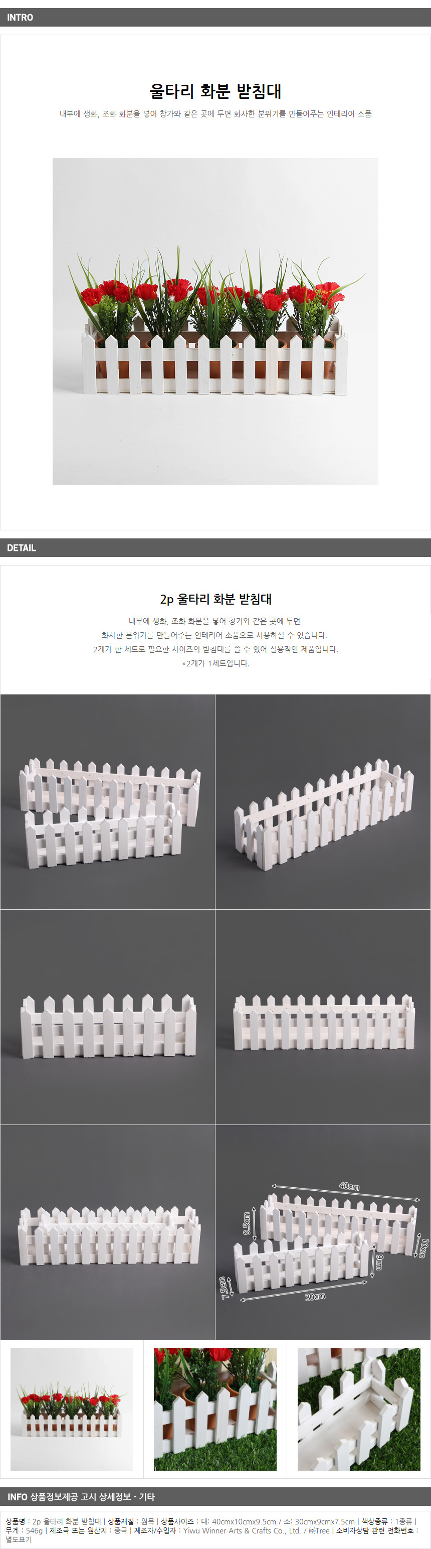 상품상세
