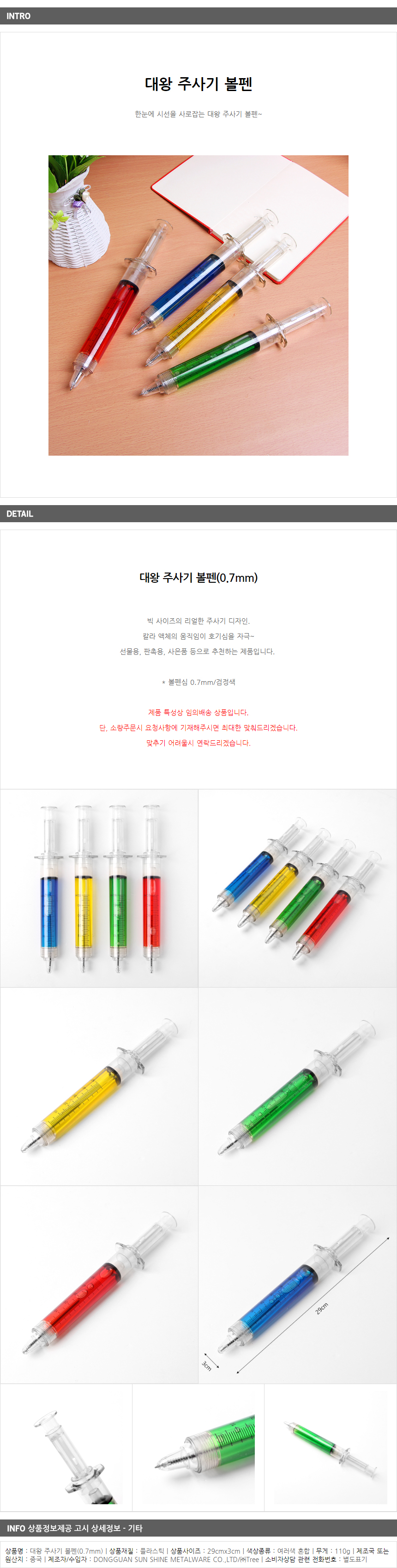 상품상세