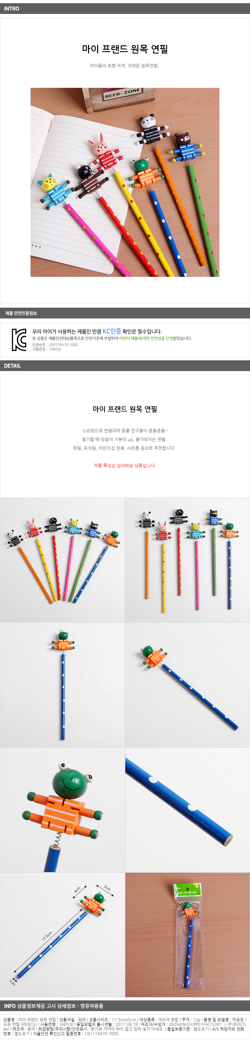 상품상세
