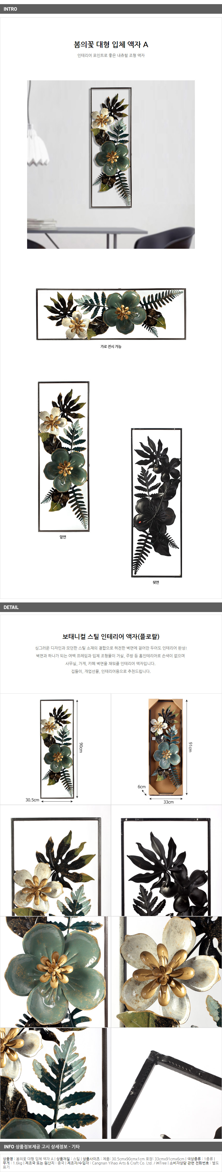 상품상세