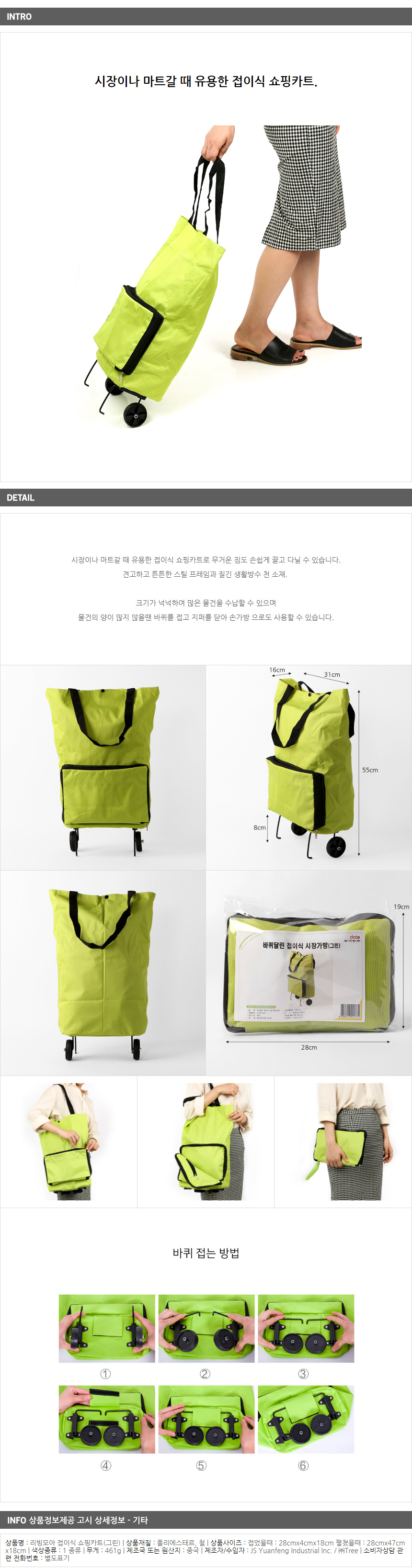 상품상세