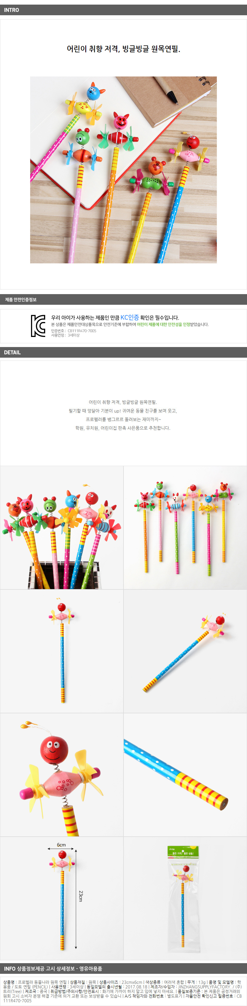 상품상세