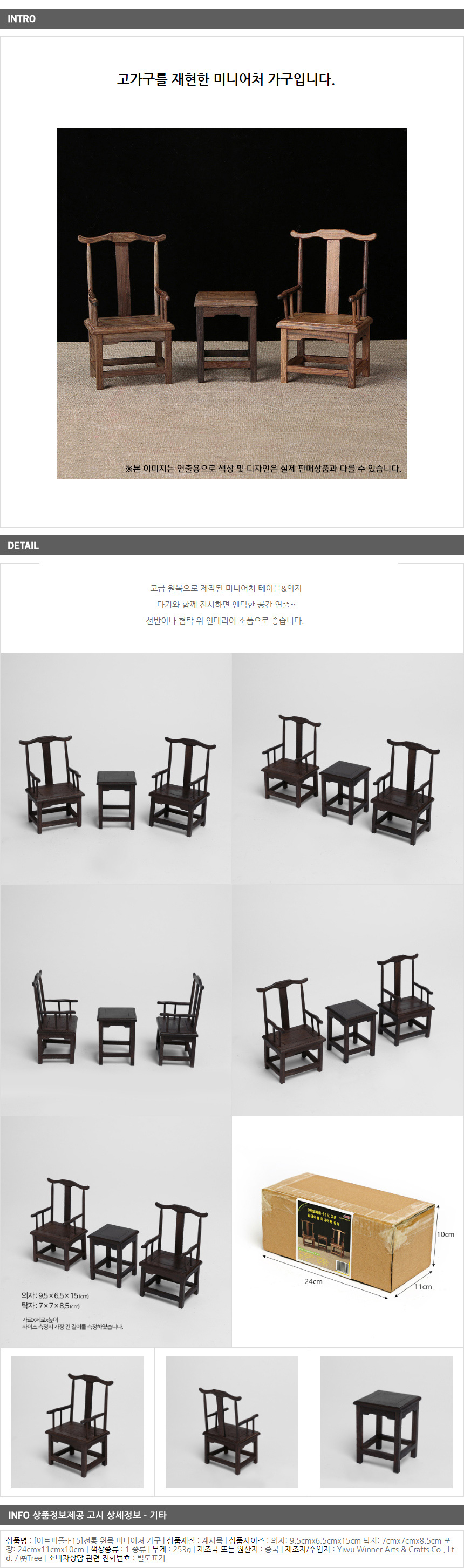 상품상세