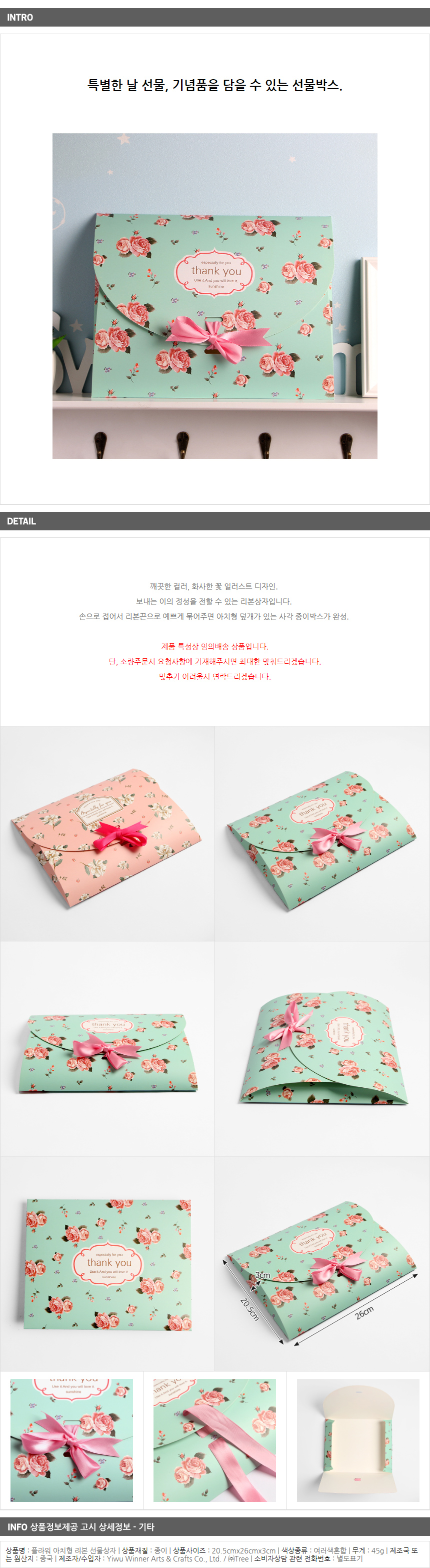 상품상세