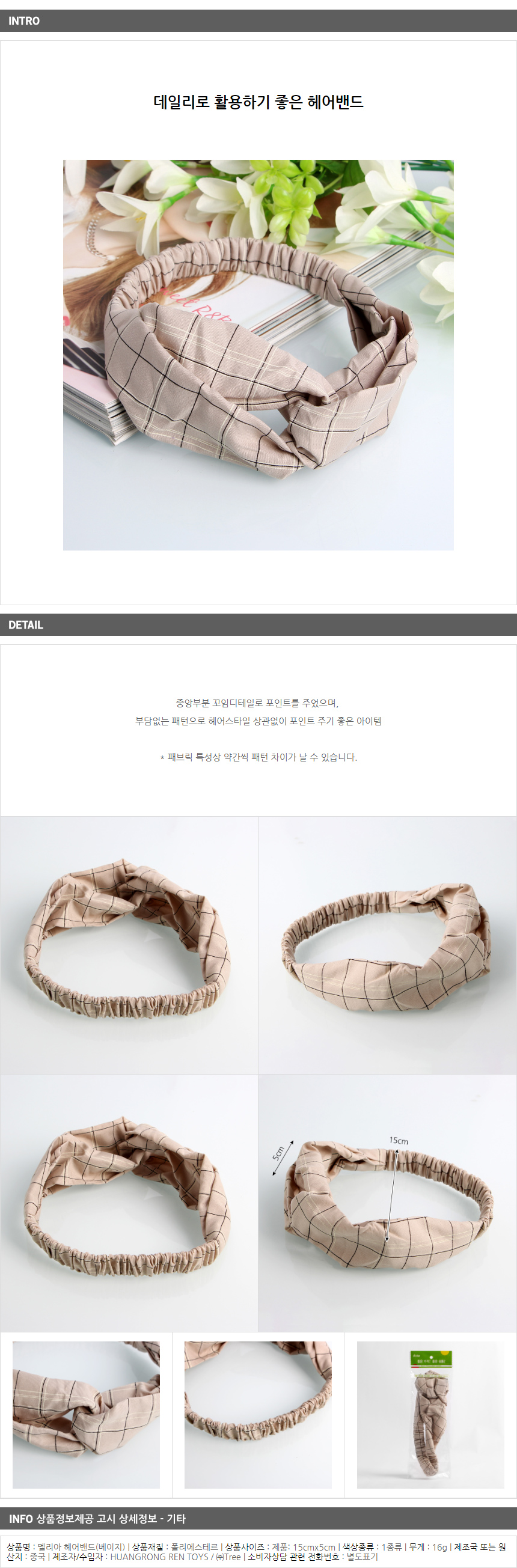 상품상세
