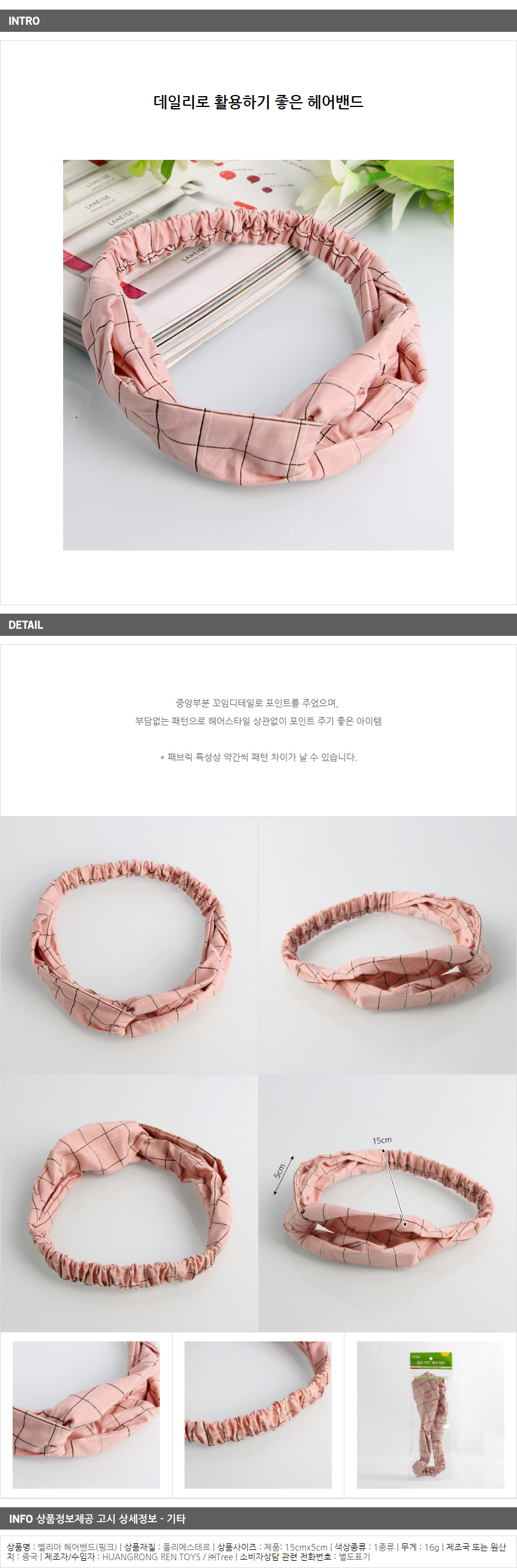 상품상세