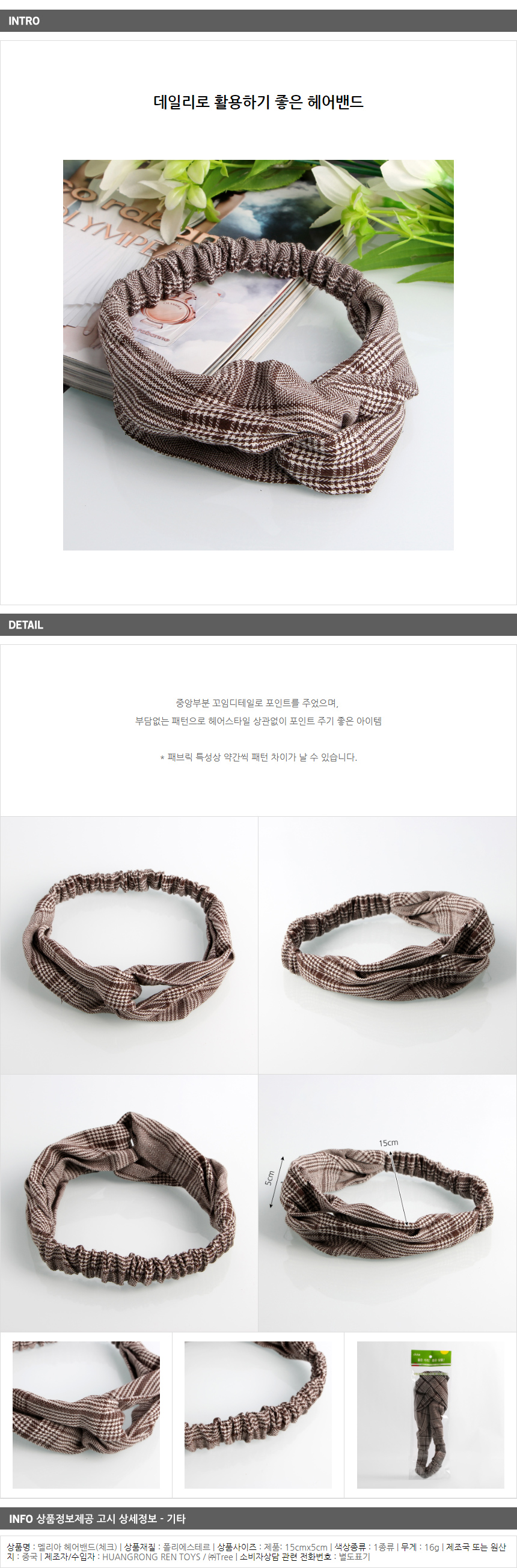 상품상세