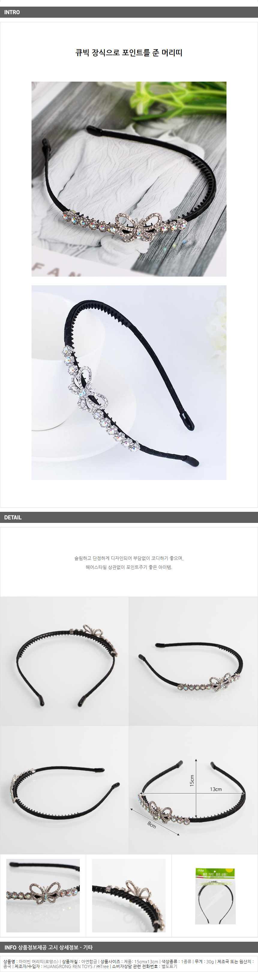 상품상세