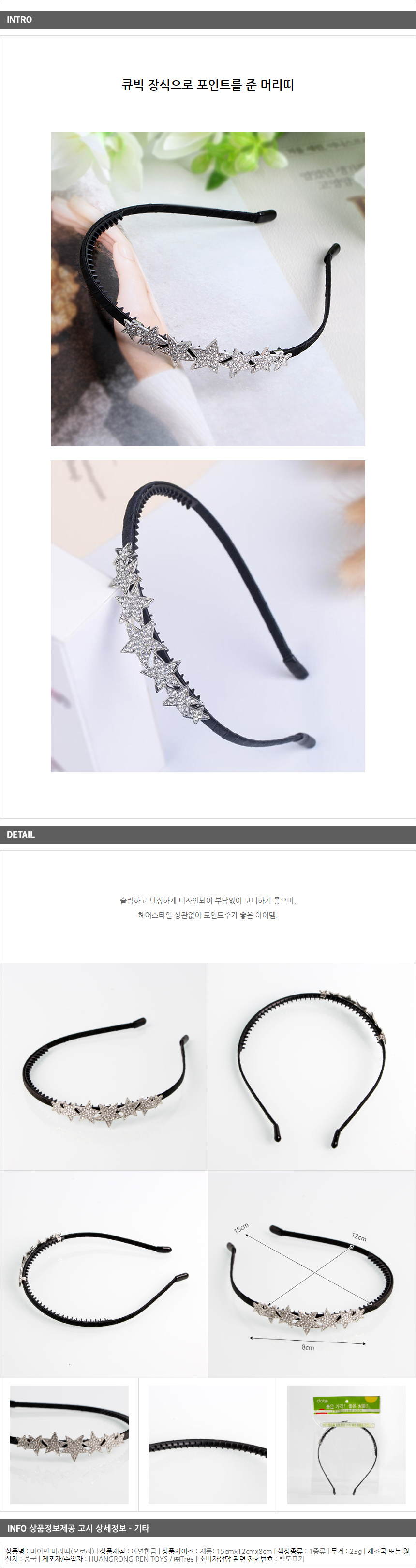 상품상세