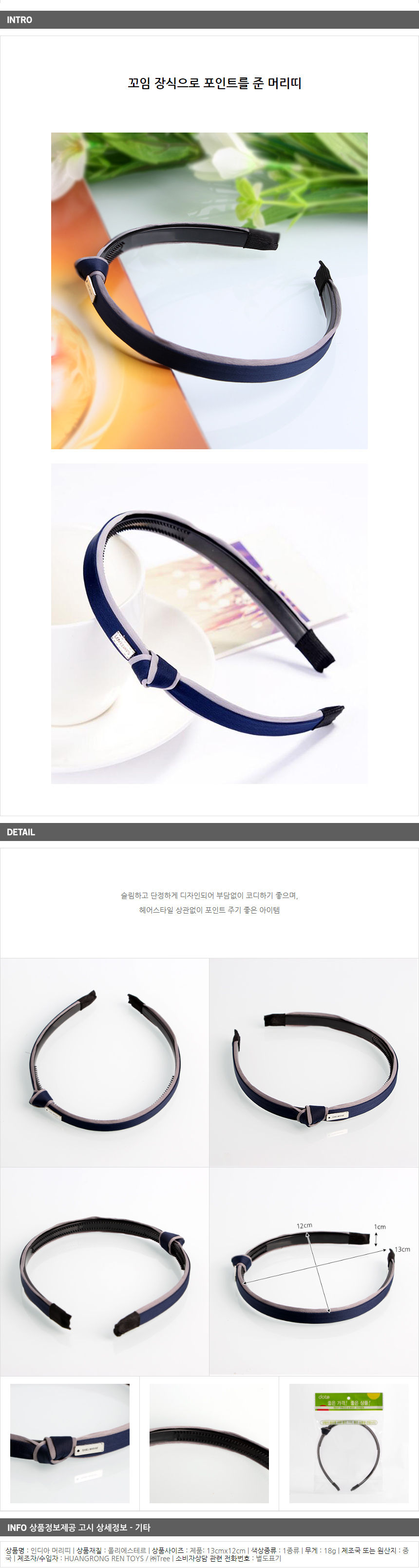 상품상세