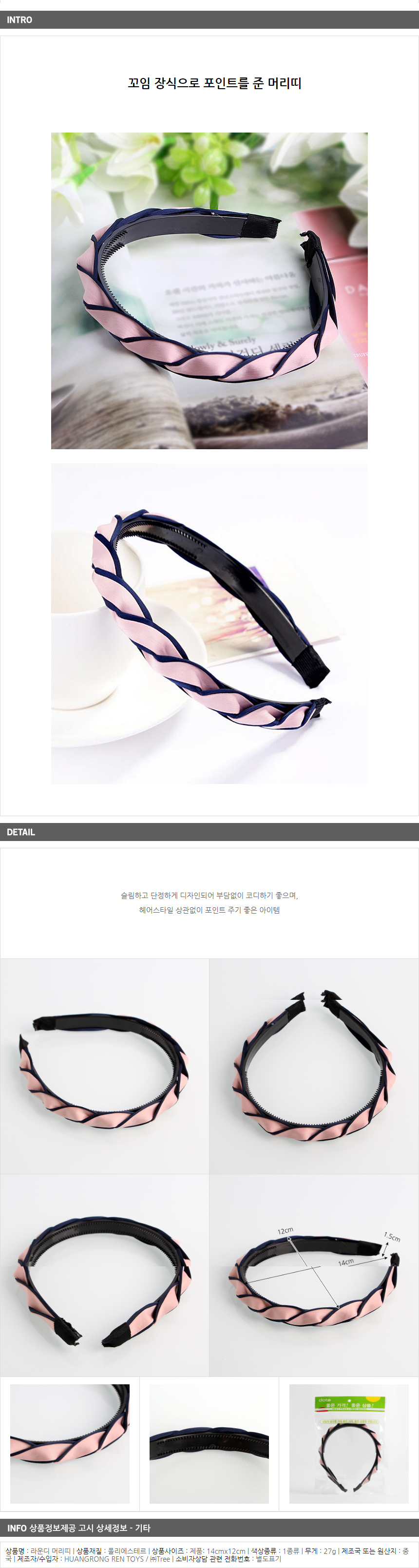 상품상세