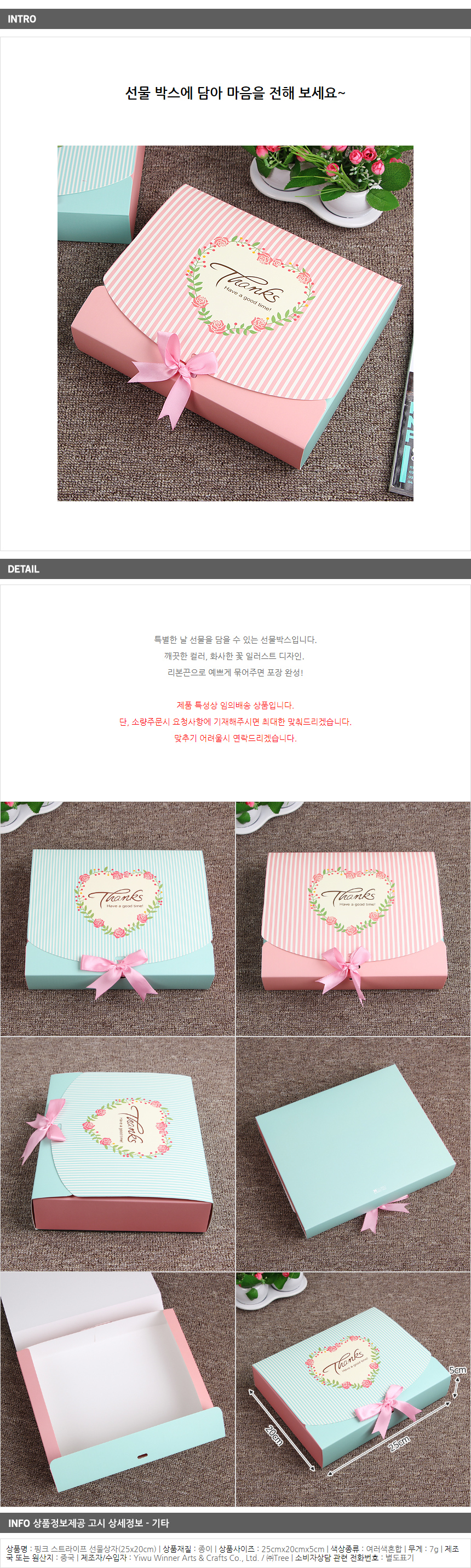 상품상세