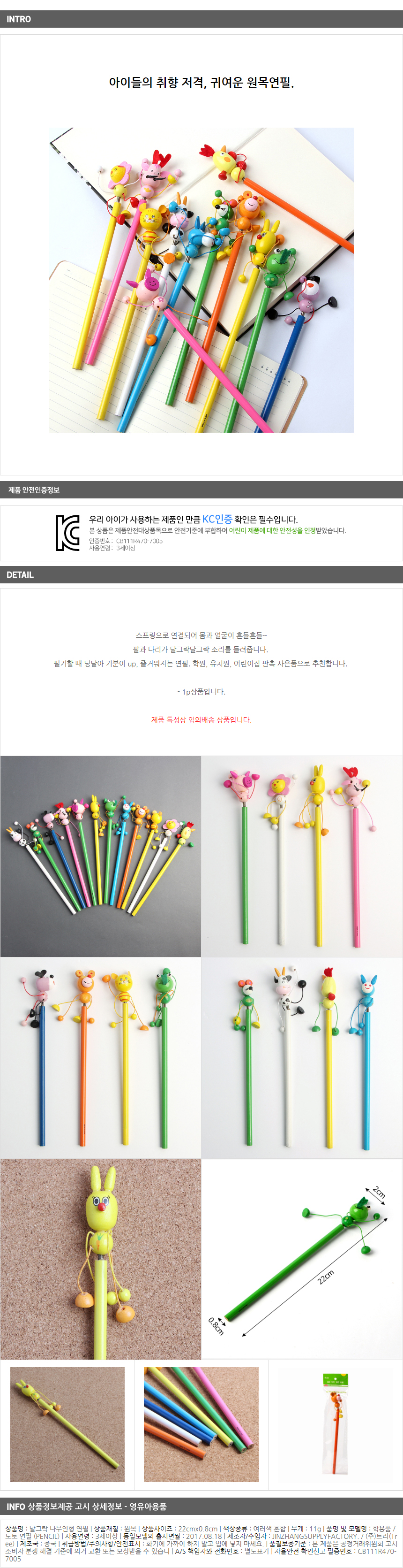 상품상세