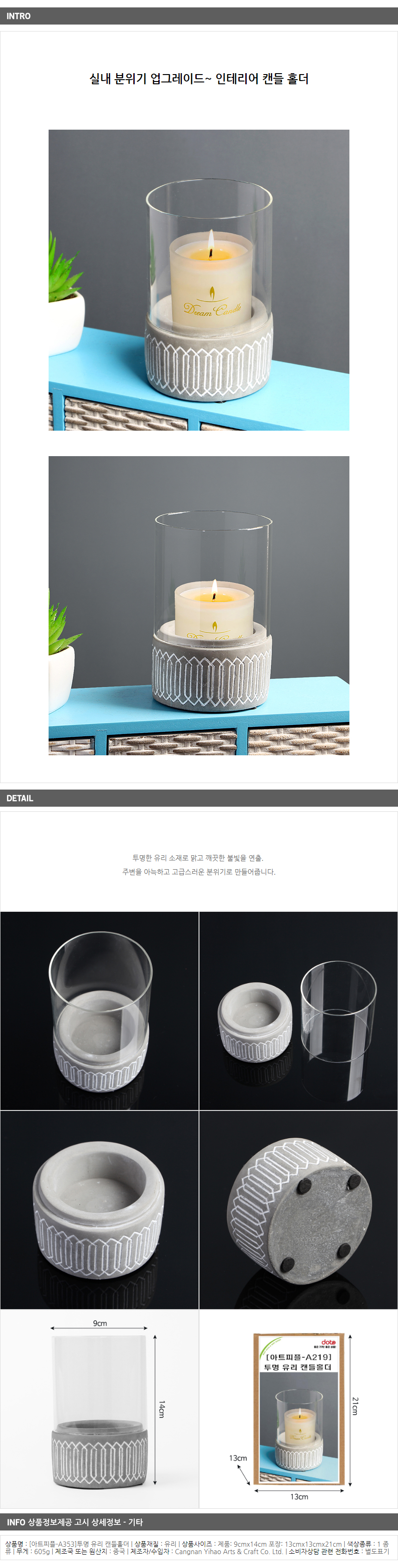 상품상세
