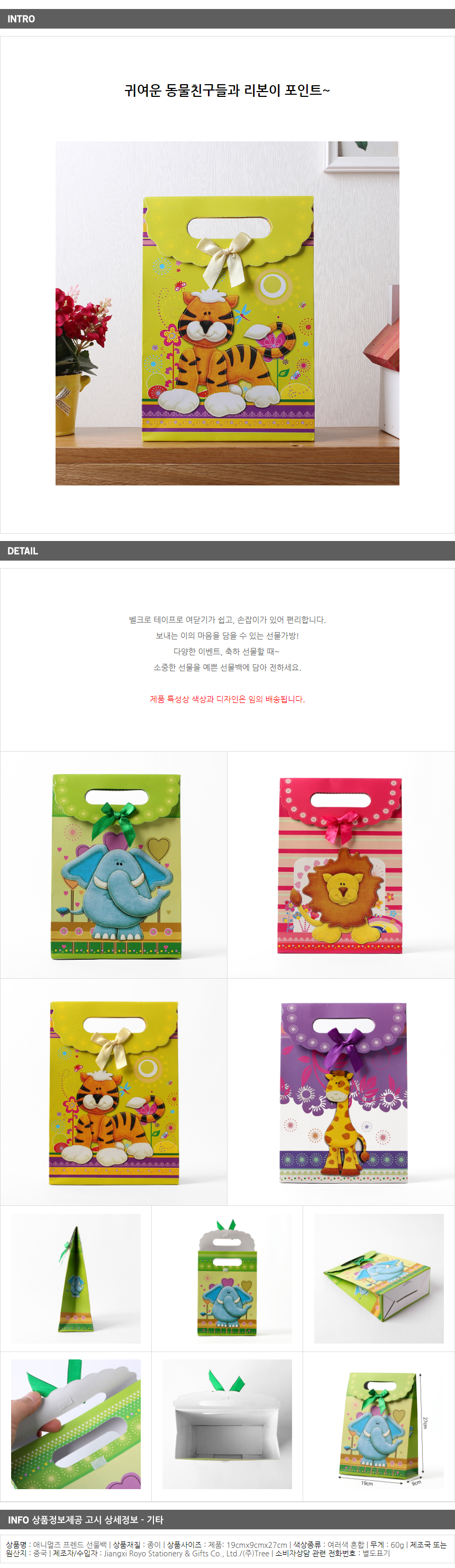 상품상세