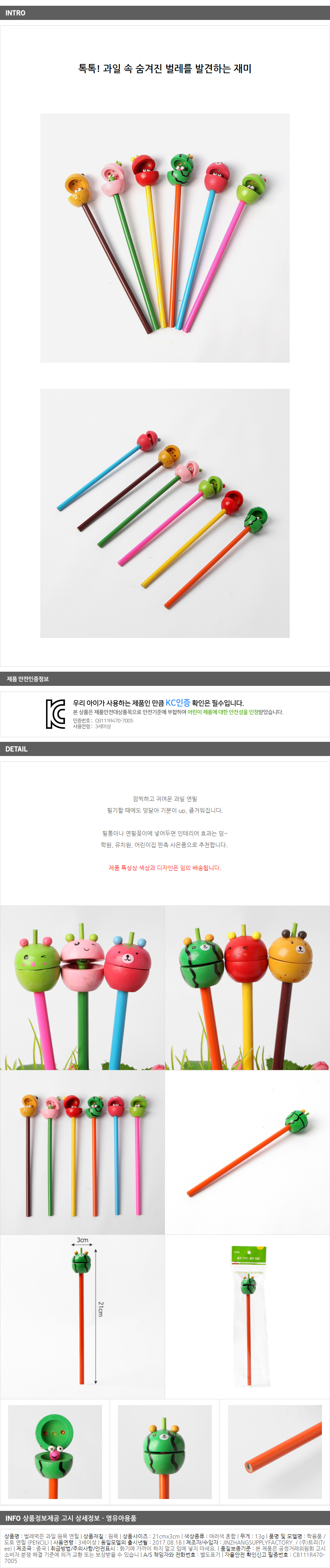상품상세