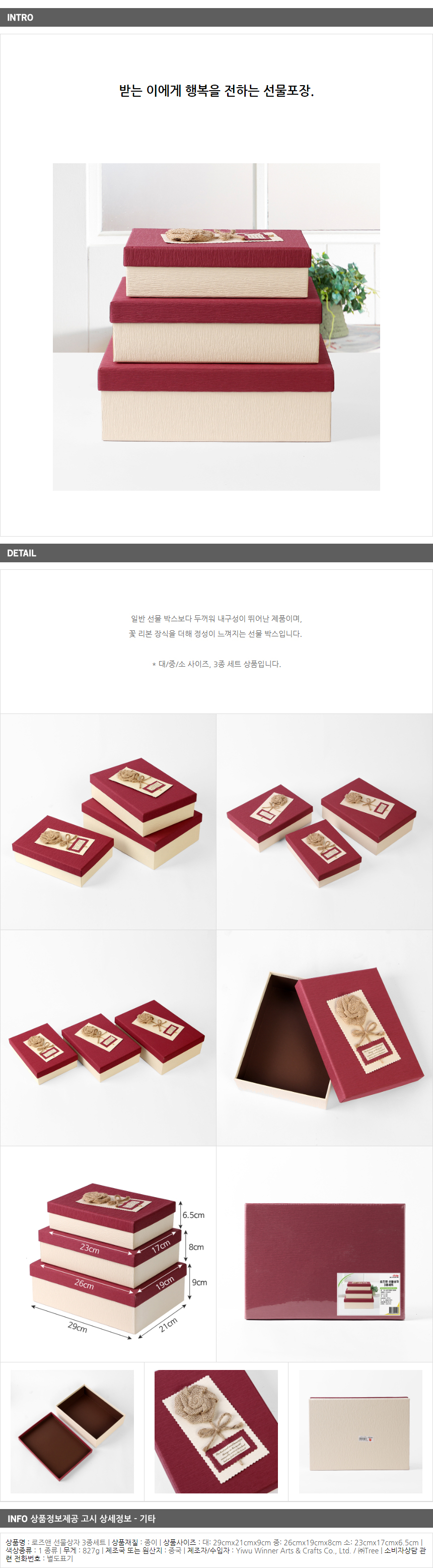 상품상세