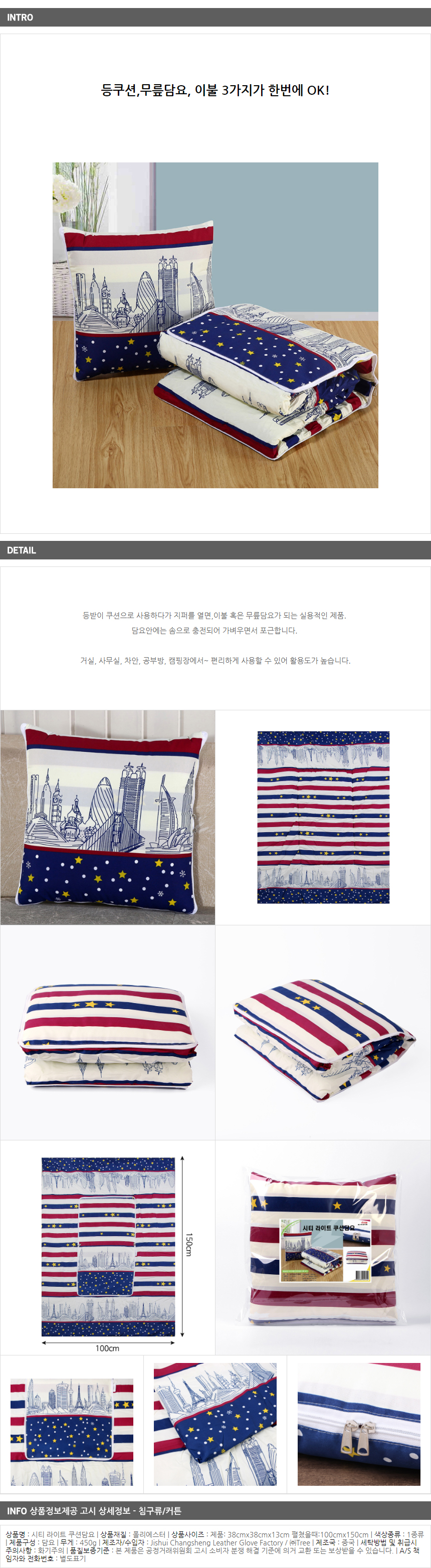 상품상세