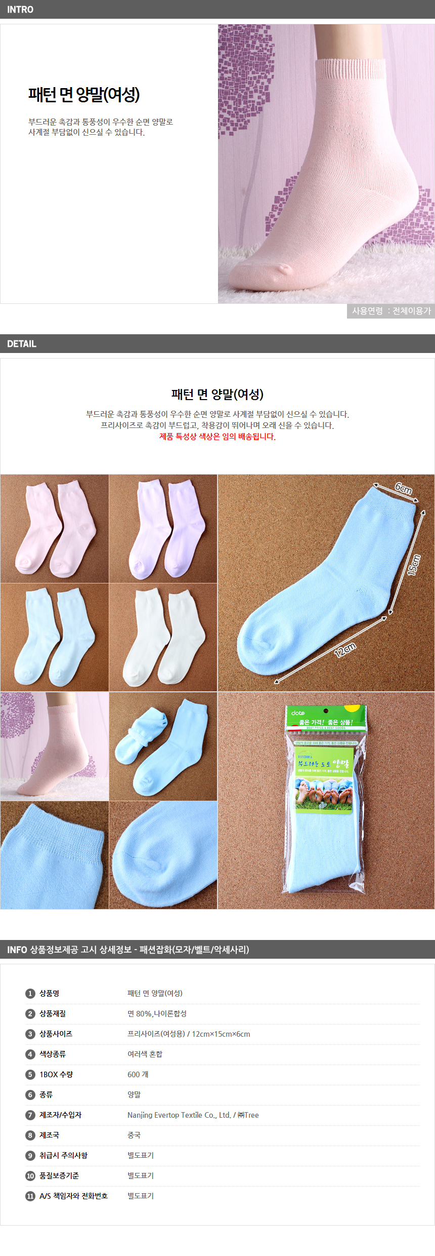 상품상세