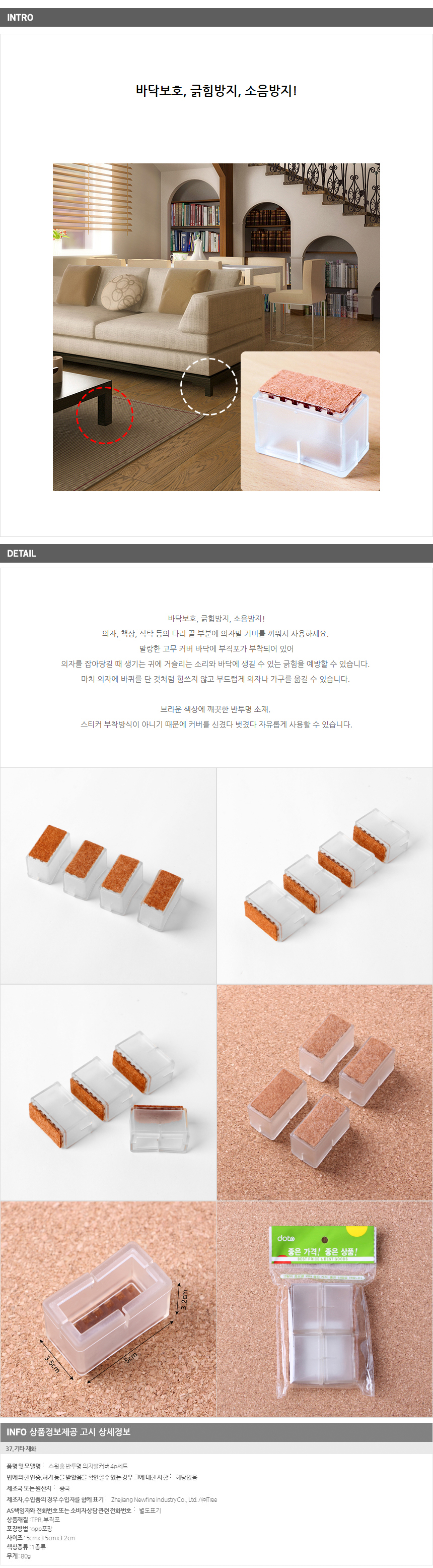 상품상세
