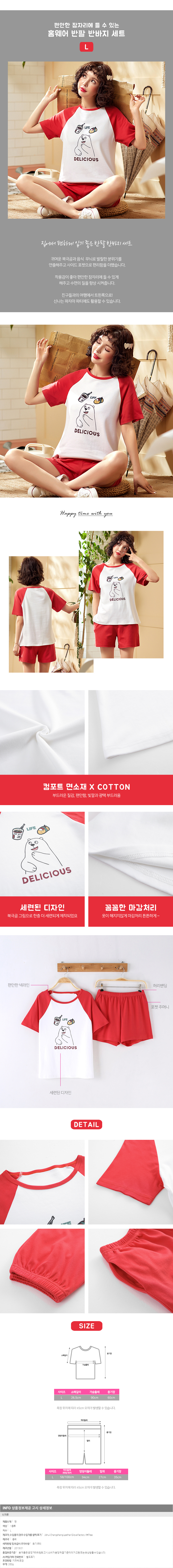 상품상세