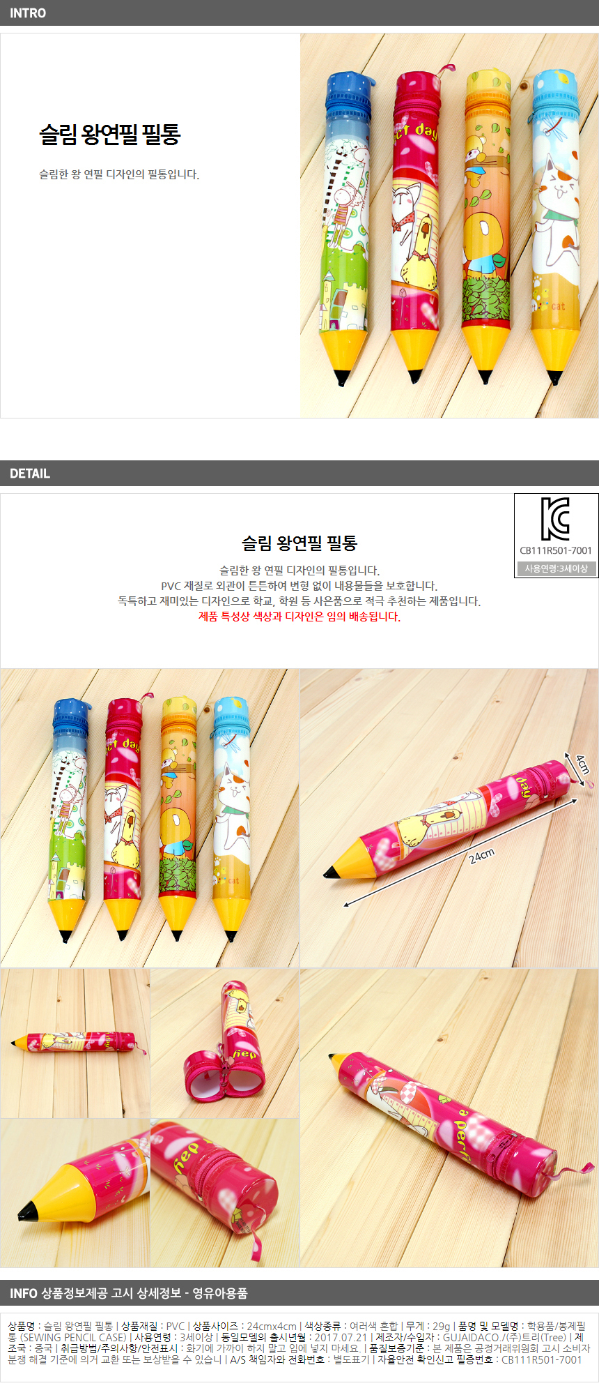 상품상세