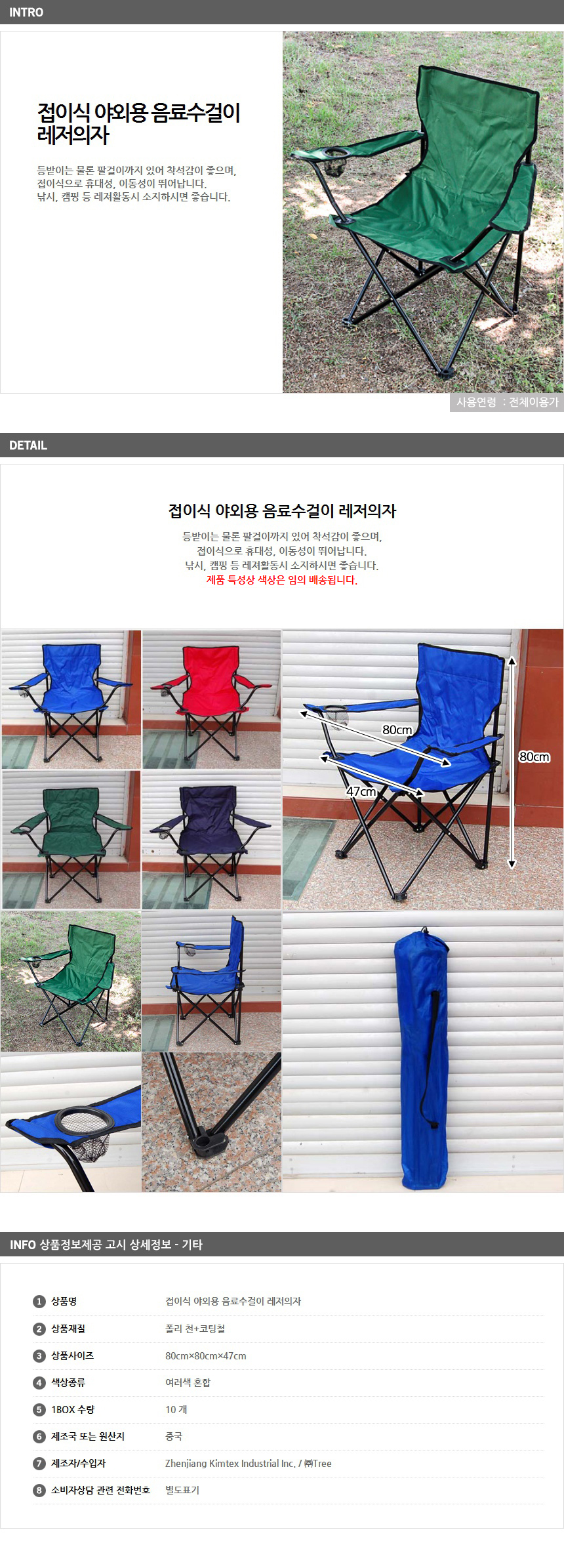 상품상세
