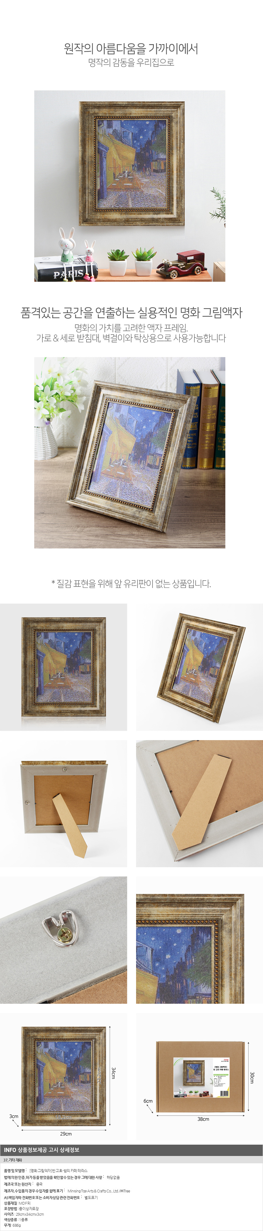 상품상세