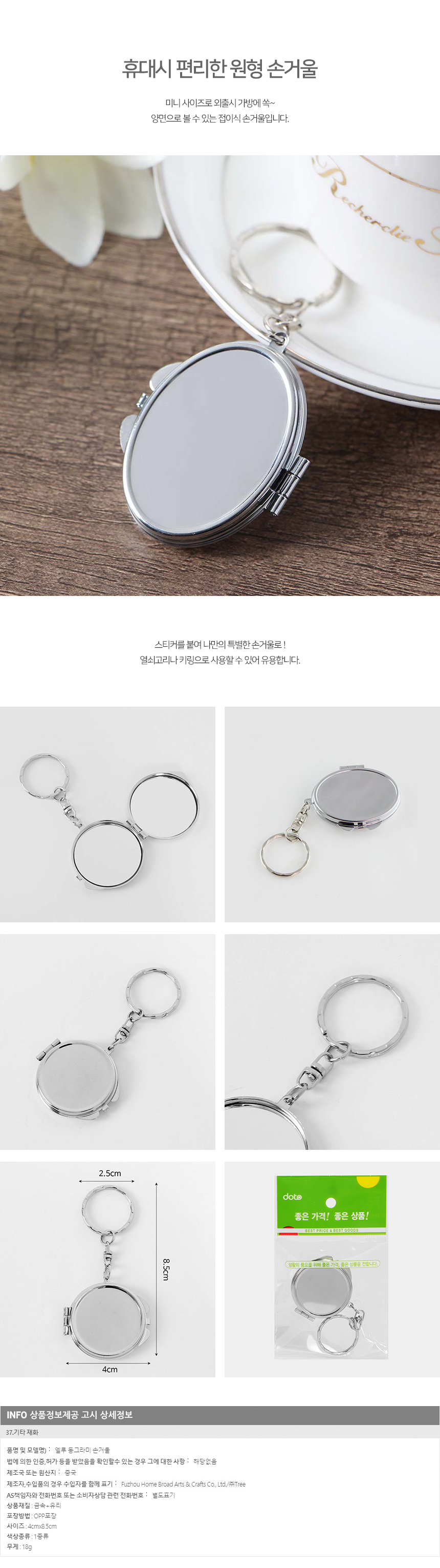 상품상세