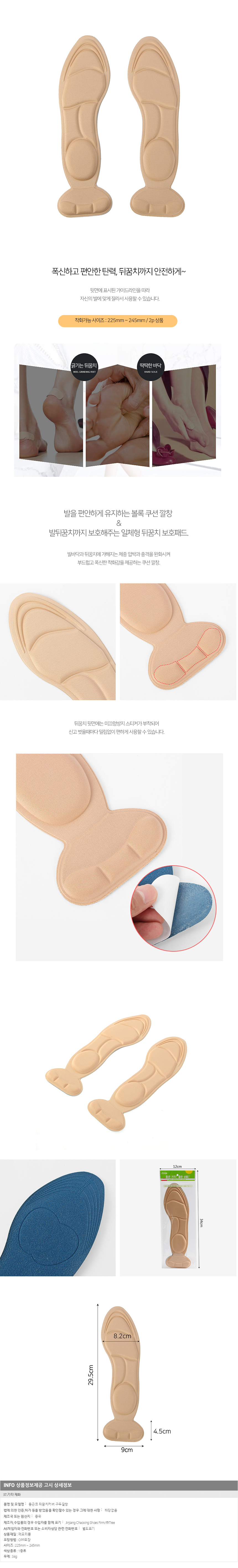 상품상세