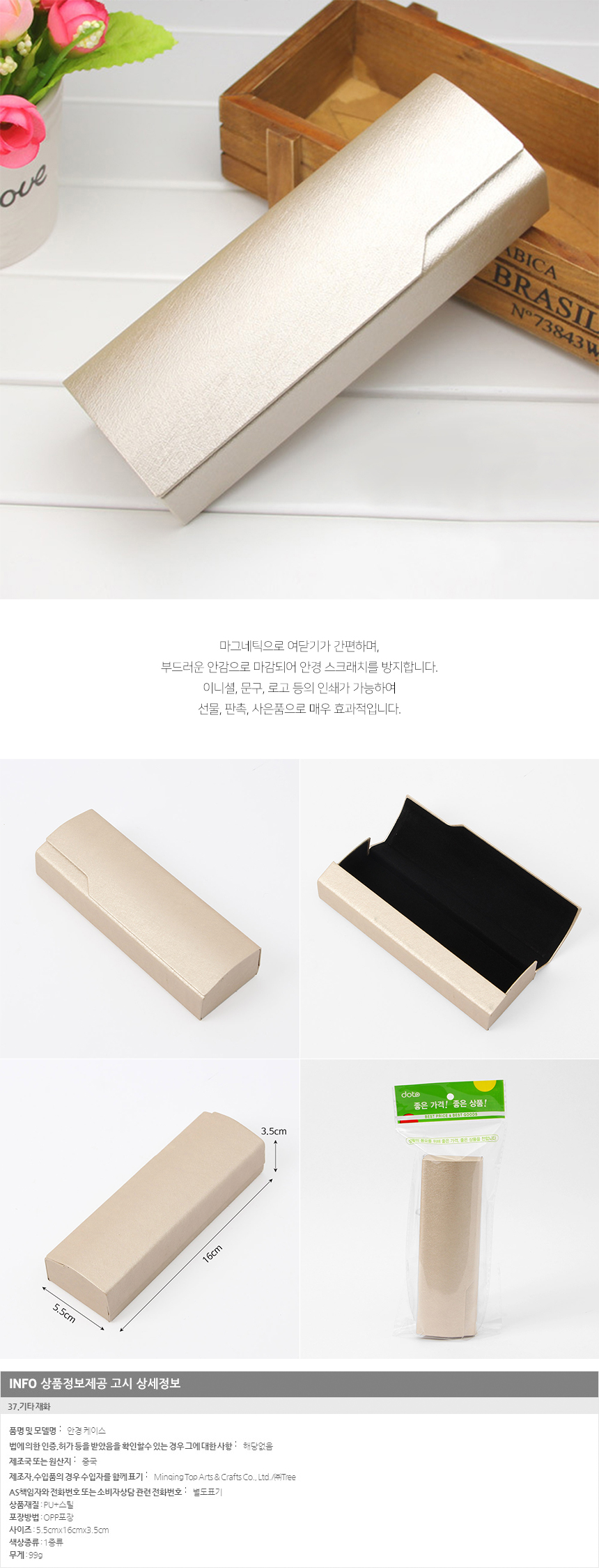 상품상세