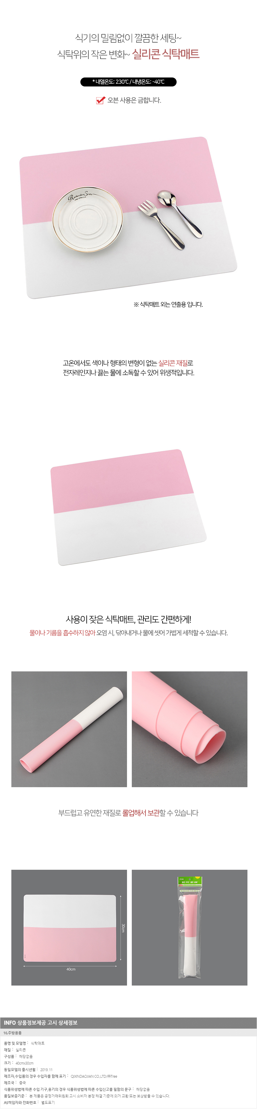 상품상세