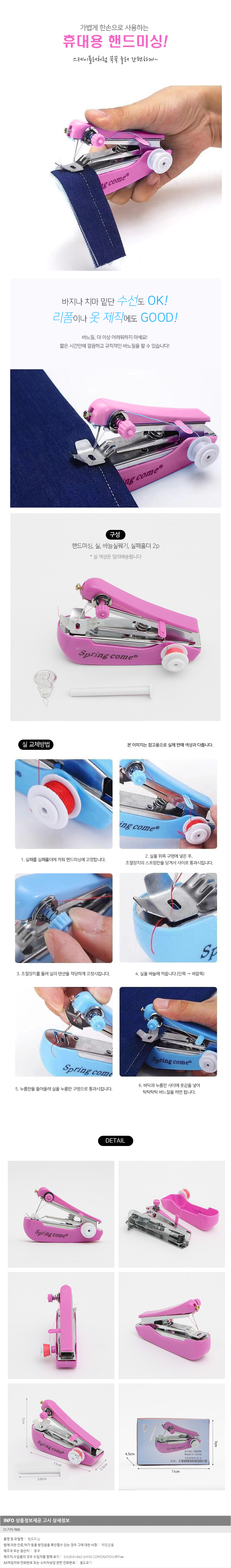 상품상세